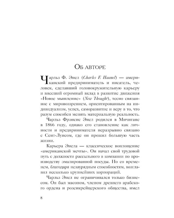 Система “Мастер-ключ”