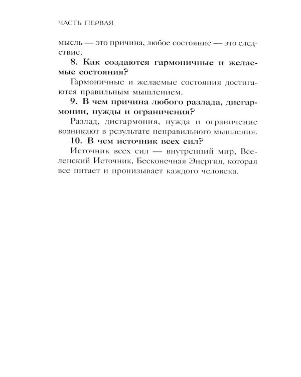 Система “Мастер-ключ”