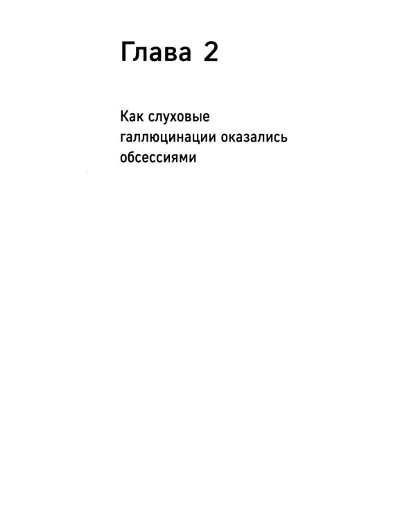 Тревожность и неврозы. Как от них избавиться