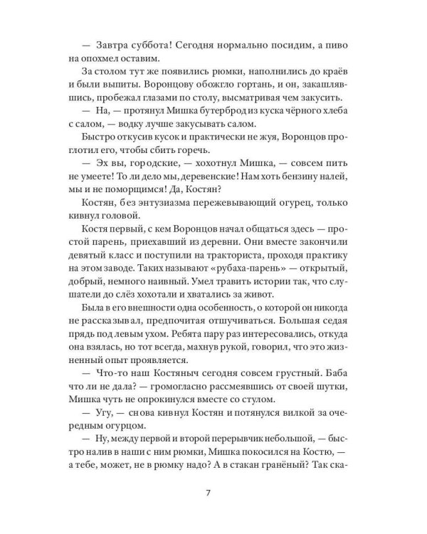 Тризна (с автографом)