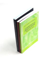 Ревматические болезни: Клиника, диагностика и лечение и клинические случаи терапии Боткина (комплект из 3-х книг)