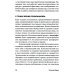 Психология для сценаристов: Построение конфликта в сюжете. 4-е изд. (обл.)
