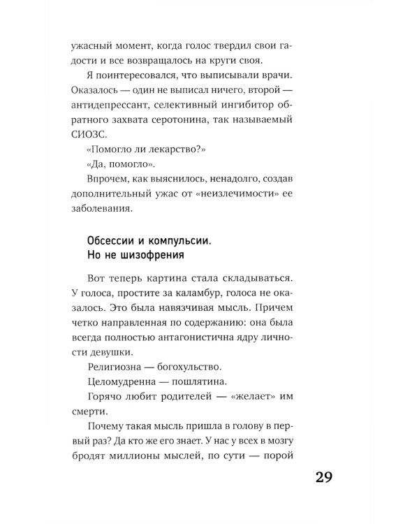 Тревожность и неврозы. Как от них избавиться
