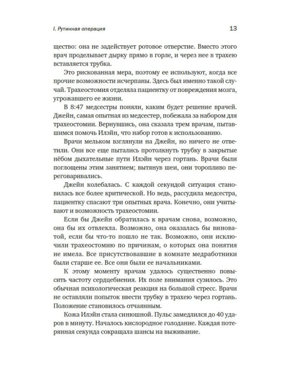 Принцип «черного ящика»: Почему ошибки — основа наших достижений