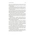 Принцип «черного ящика»: Почему ошибки — основа наших достижений