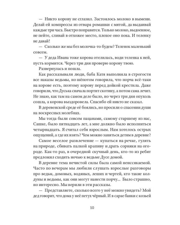 Тризна (с автографом)