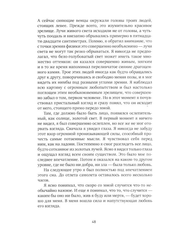 Дополнительное изображение книги «Один в океане: История побега (обл.)»