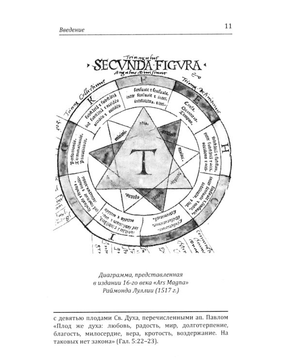Эннеаграмма. Тип 9. Миротворец