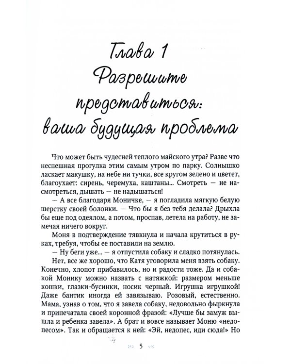 Обед из трех блюд и любовь на десерт