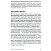 Психология для сценаристов: Построение конфликта в сюжете. 4-е изд. (обл.)