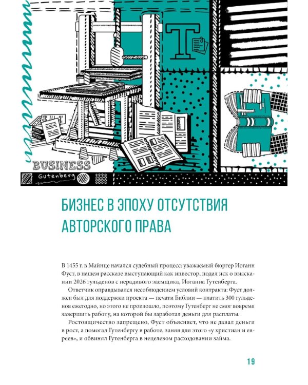 От абака до ChatGPT; ChatGPT на каждый день (комплект из 2-х книг)