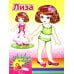 Кукла Лиза