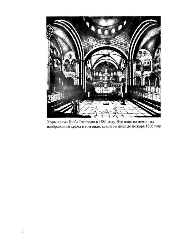 Королевство Акры и поздние крестовые походы. Последние крестоносцы на Святой земле