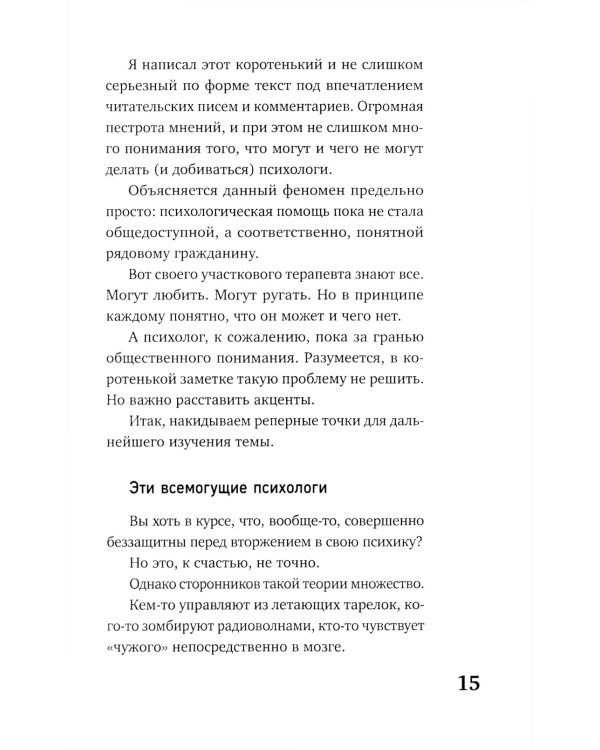 Тревожность и неврозы. Как от них избавиться