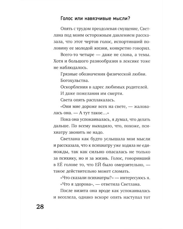 Тревожность и неврозы. Как от них избавиться