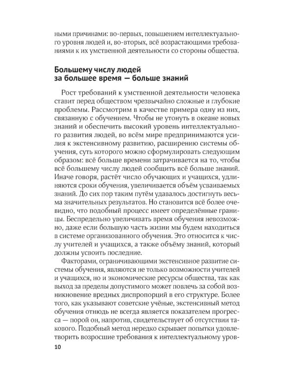 Тренировка памяти