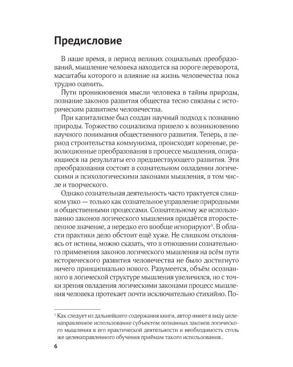 Тренировка памяти