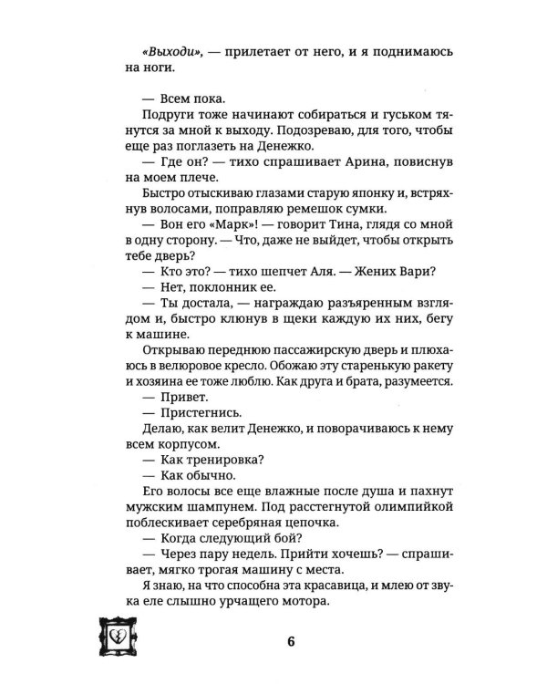 Дополнительное изображение книги «Разрешаю любить»