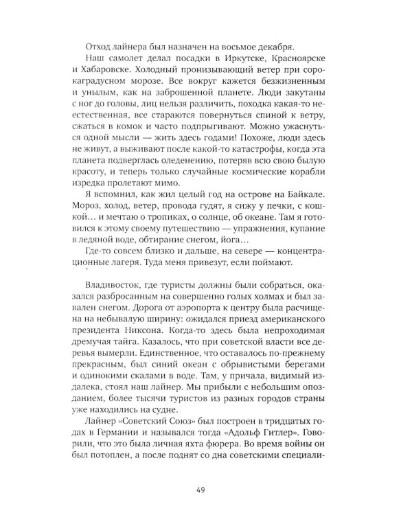 Дополнительное изображение книги «Один в океане: История побега (обл.)»