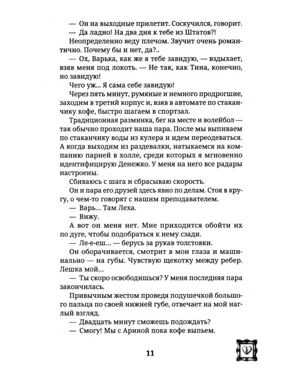 Дополнительное изображение книги «Разрешаю любить»