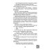 Дополнительное изображение книги «Разрешаю любить»