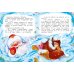 Подарок от Деда Мороза (комплект из 3-х книг)