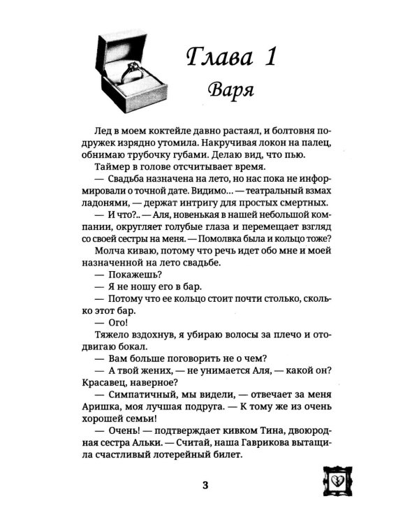 Дополнительное изображение книги «Разрешаю любить»