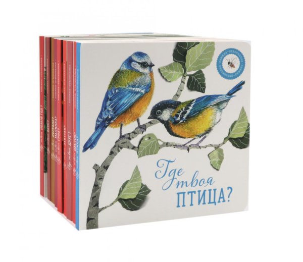 Книжки-отвлекалки для малышей (комплект из 9-ти книг) Книжки-отвлекалки для малышей (комплект из 9-ти книг)