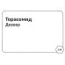 Фармакология: Нервная система; Испол.органы и системы, обмен веществ; Сердечно-сосудистая система; Химиотерапия (комплект карточек из 3-х блоков)