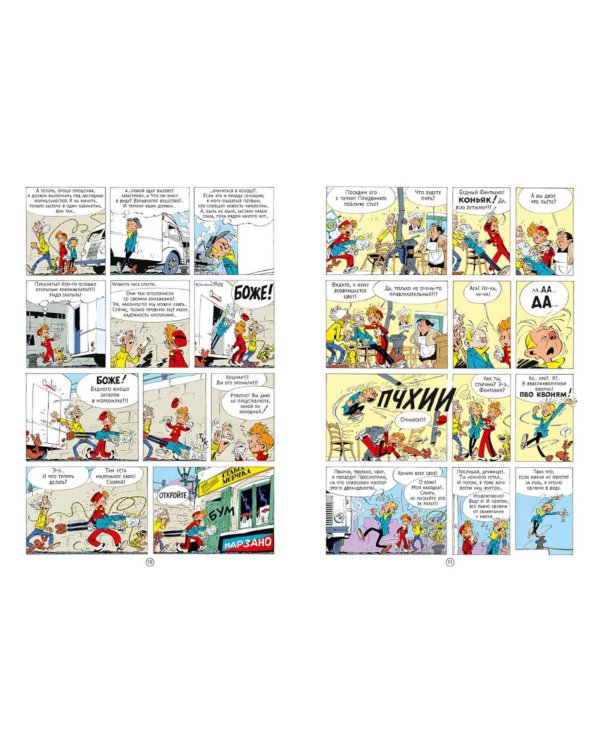 Гость из мезозоя: приключенческий комикс