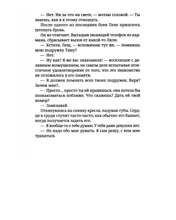 Дополнительное изображение книги «Разрешаю любить»