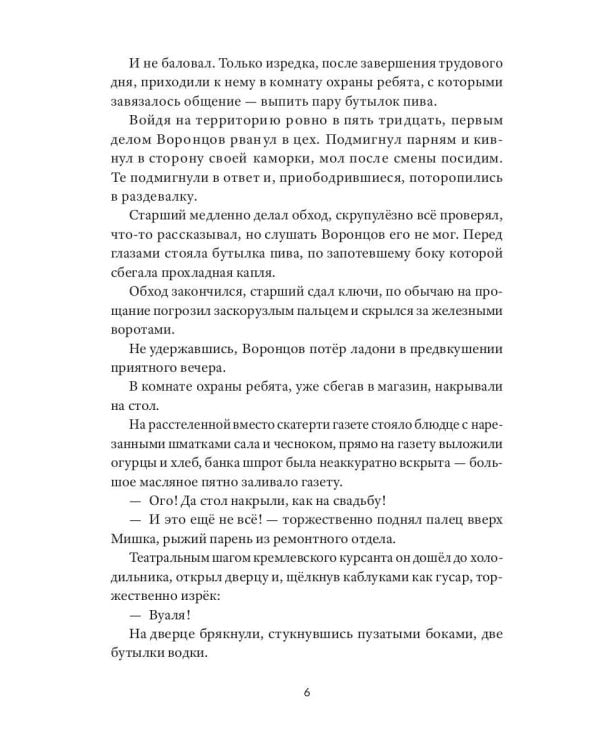 Тризна (с автографом)