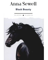 Black Beauty. His Grooms and Companions. The Autobiography of a Horse: на англ.яз
