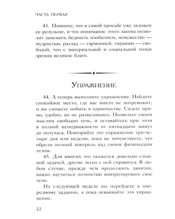 Система “Мастер-ключ”