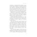 Система “Мастер-ключ”