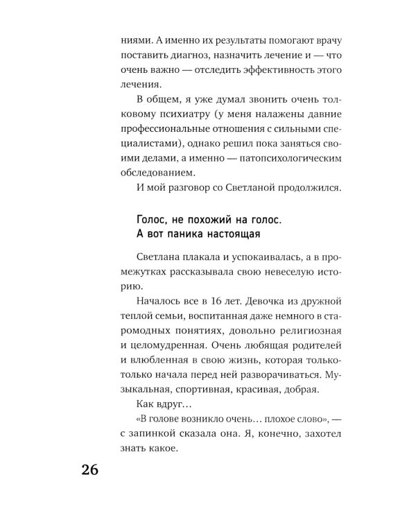 Тревожность и неврозы. Как от них избавиться