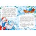 Подарок от Деда Мороза (комплект из 3-х книг)