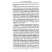 Каннибалы и короли. Истоки культур Каннибалы и короли. Истоки культур