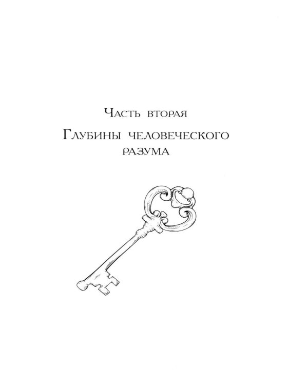 Система “Мастер-ключ”