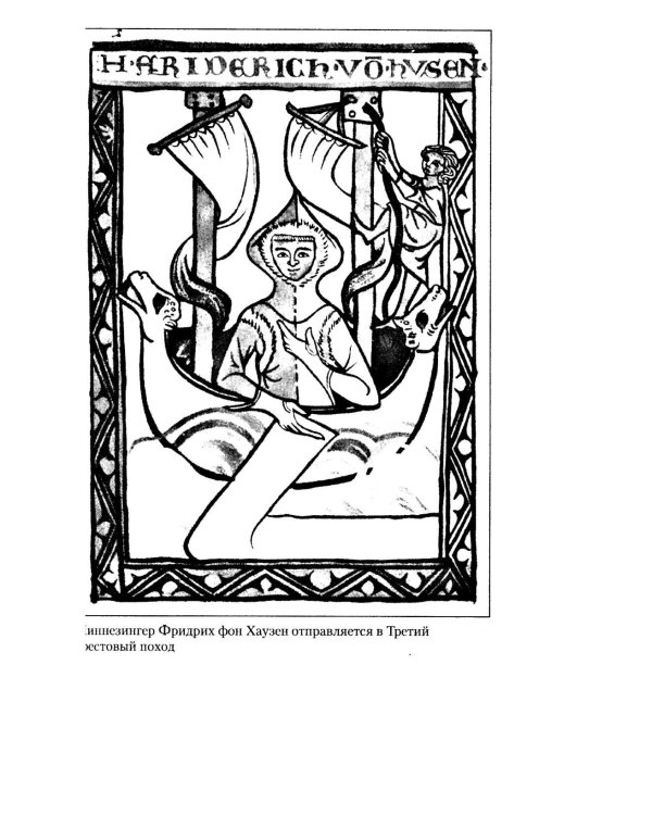 Королевство Акры и поздние крестовые походы. Последние крестоносцы на Святой земле