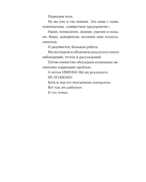Тревожность и неврозы. Как от них избавиться