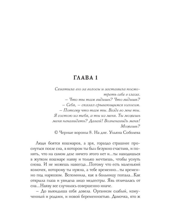 Первая Леди для (не) президента