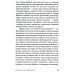 Психология для сценаристов: Построение конфликта в сюжете. 4-е изд. (обл.)