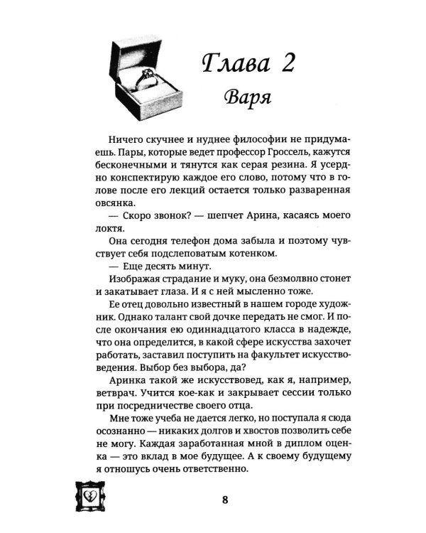 Дополнительное изображение книги «Разрешаю любить»