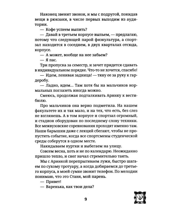 Дополнительное изображение книги «Разрешаю любить»