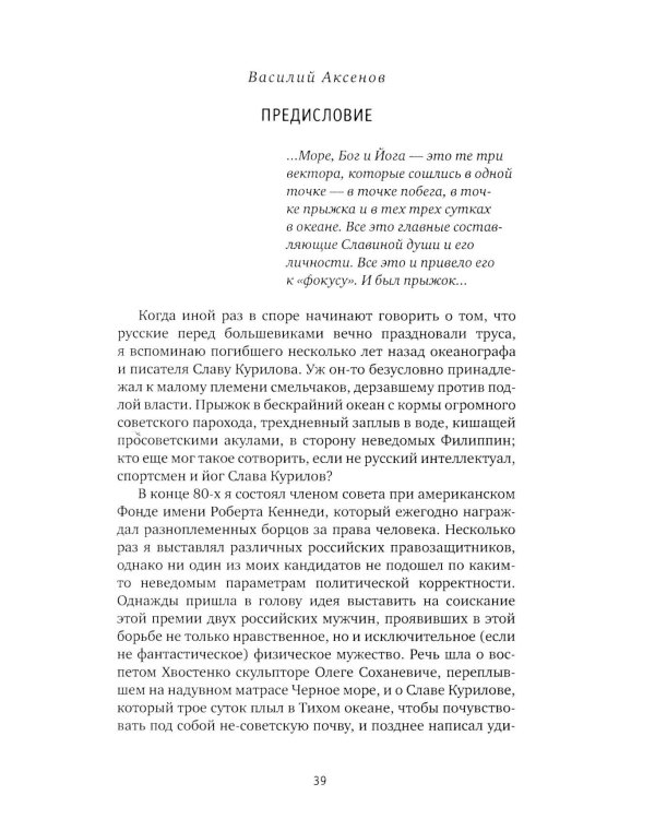 Дополнительное изображение книги «Один в океане: История побега (обл.)»