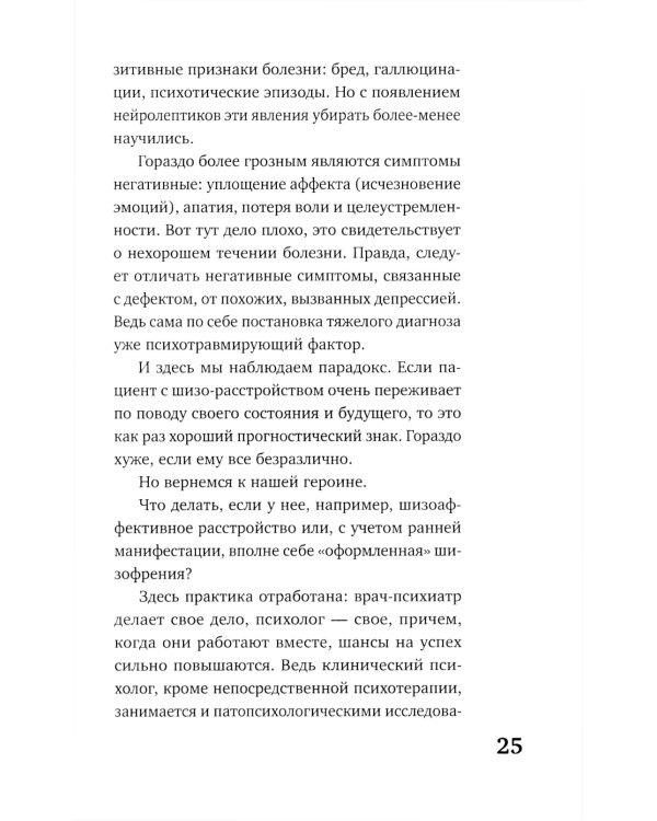 Тревожность и неврозы. Как от них избавиться