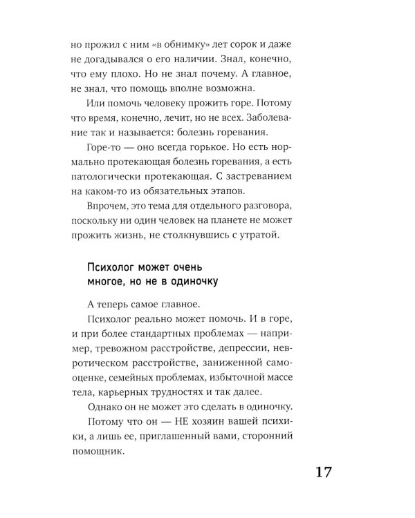 Тревожность и неврозы. Как от них избавиться