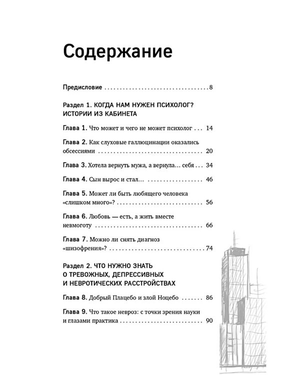 Тревожность и неврозы. Как от них избавиться