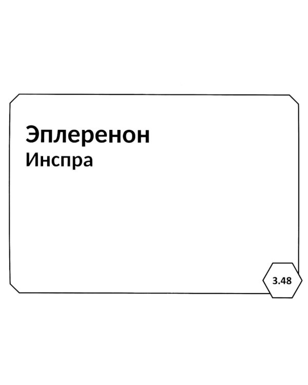 Фармакология: Нервная система; Испол.органы и системы, обмен веществ; Сердечно-сосудистая система; Химиотерапия (комплект карточек из 3-х блоков)